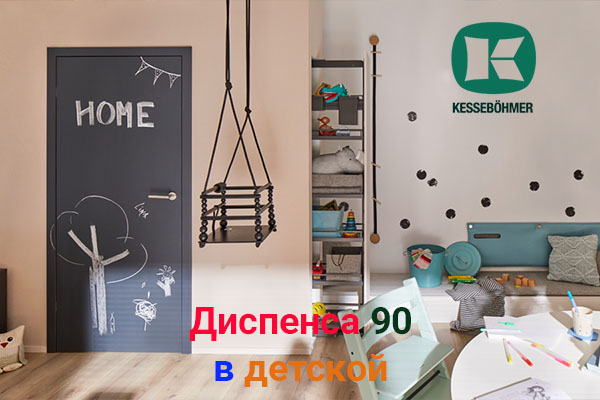 Выбор родителей: надежные полки и удобные механизмы для детской комнаты Kessebohmer в Курске Выбор родителей: надежные полки и удобные механизмы для детской комнаты Kessebohmer в Курске