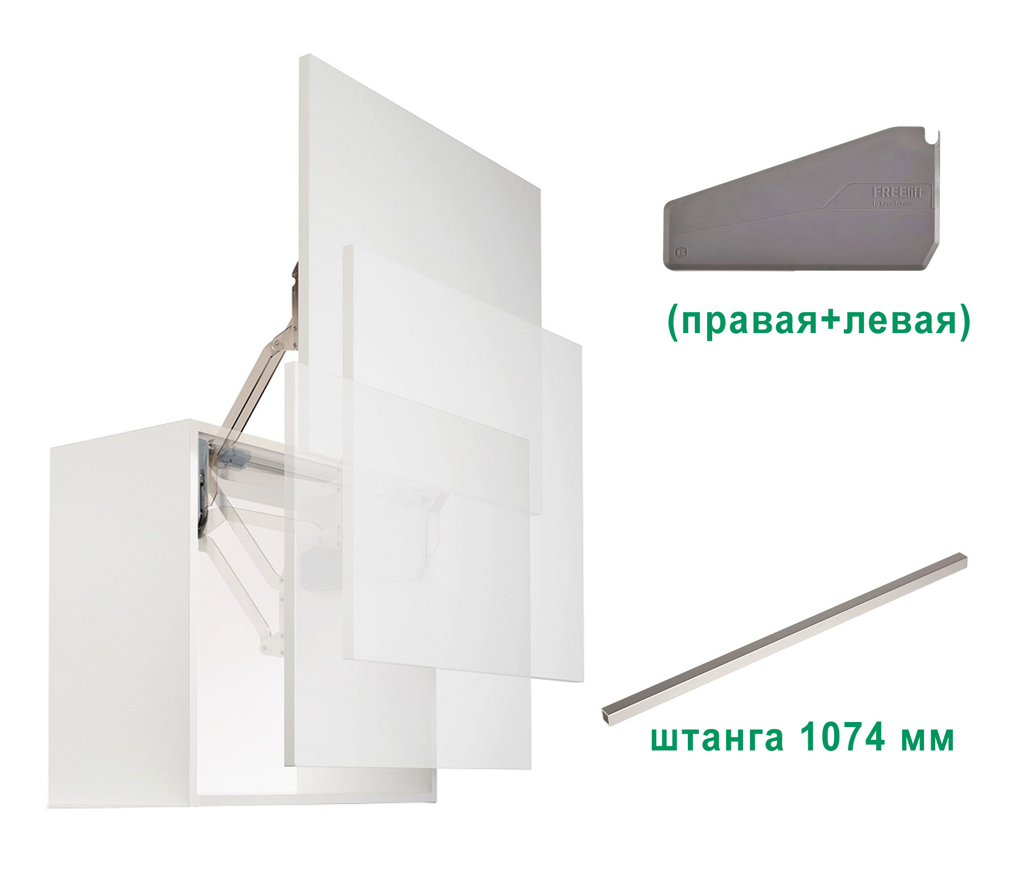 Комплект: Подъемник ФриСлайд R4us H430-600 мм 7,4-14,6 кг крышки антрацит фасад 1200 Kessebohmer | официальный магазин